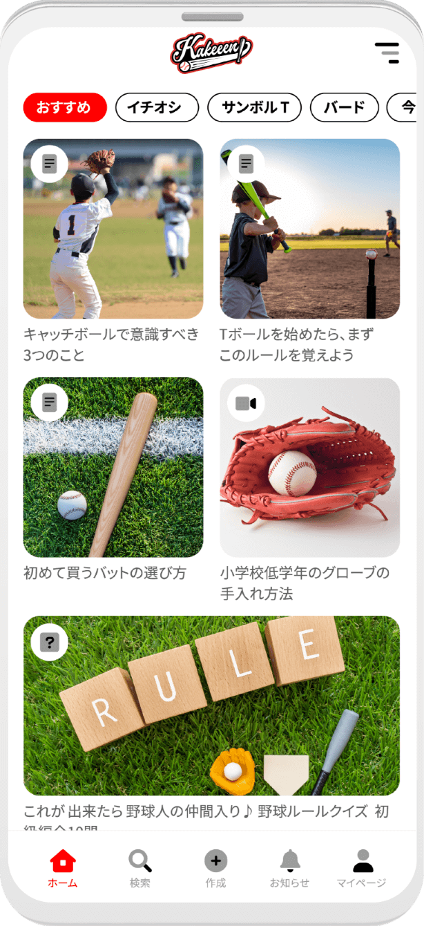 プロフィールページ