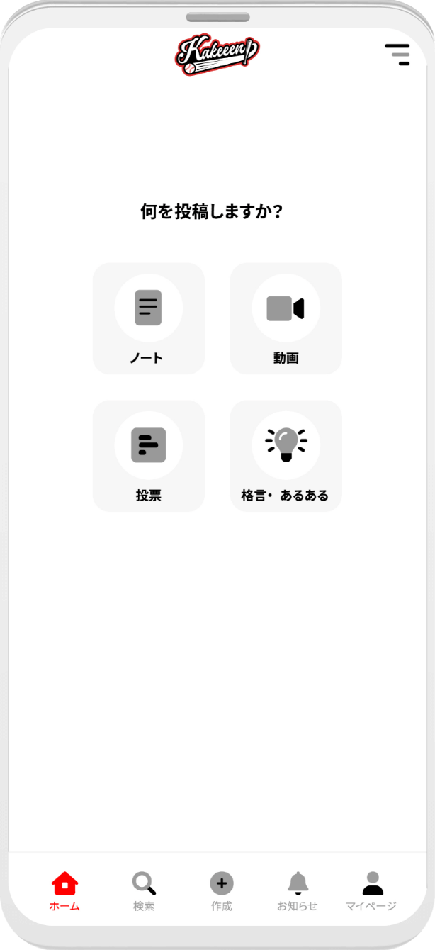 投稿メニュー
