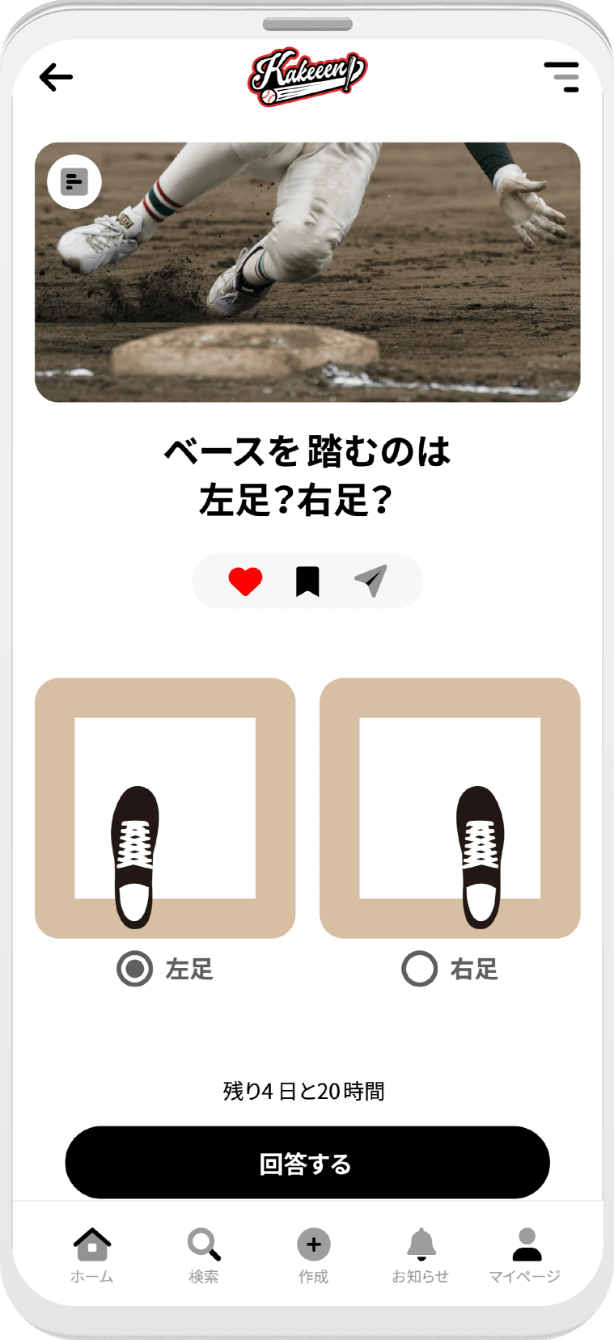 投票回答ページ