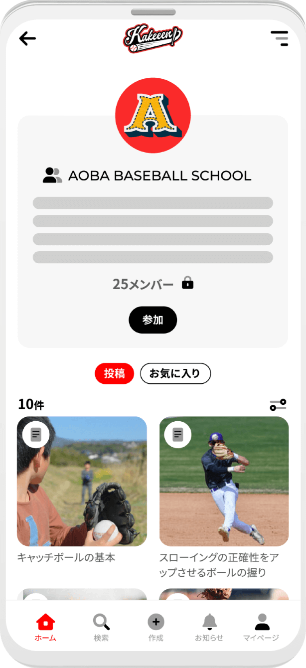 グループTOP