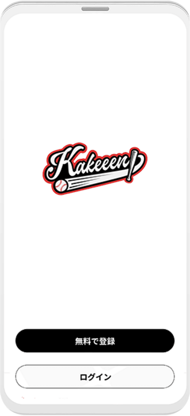 Kakeeenスターティングページ