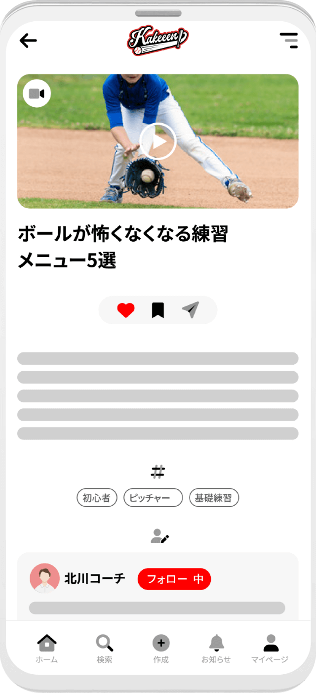 Kakeeen投稿ページ